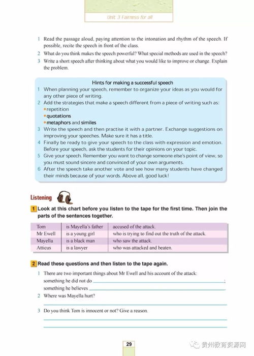 人教版高中英语选修十电子课本 高清pdf版