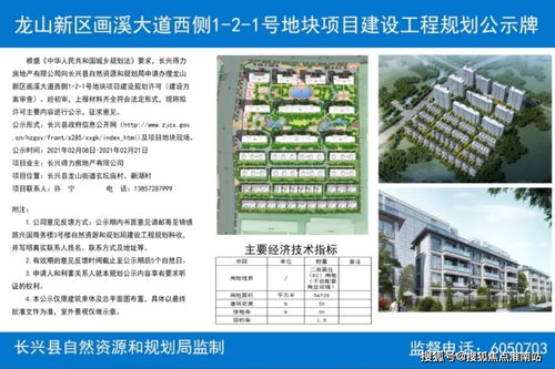 长兴得力 云麓湾 龙山新区售楼处电话 地址 长兴得力 云麓湾 龙山