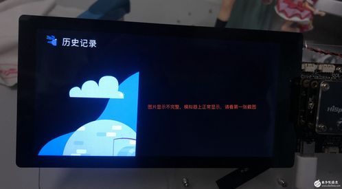 Hi3516开发板上JS应用程序图片显示问题解析及解决建议