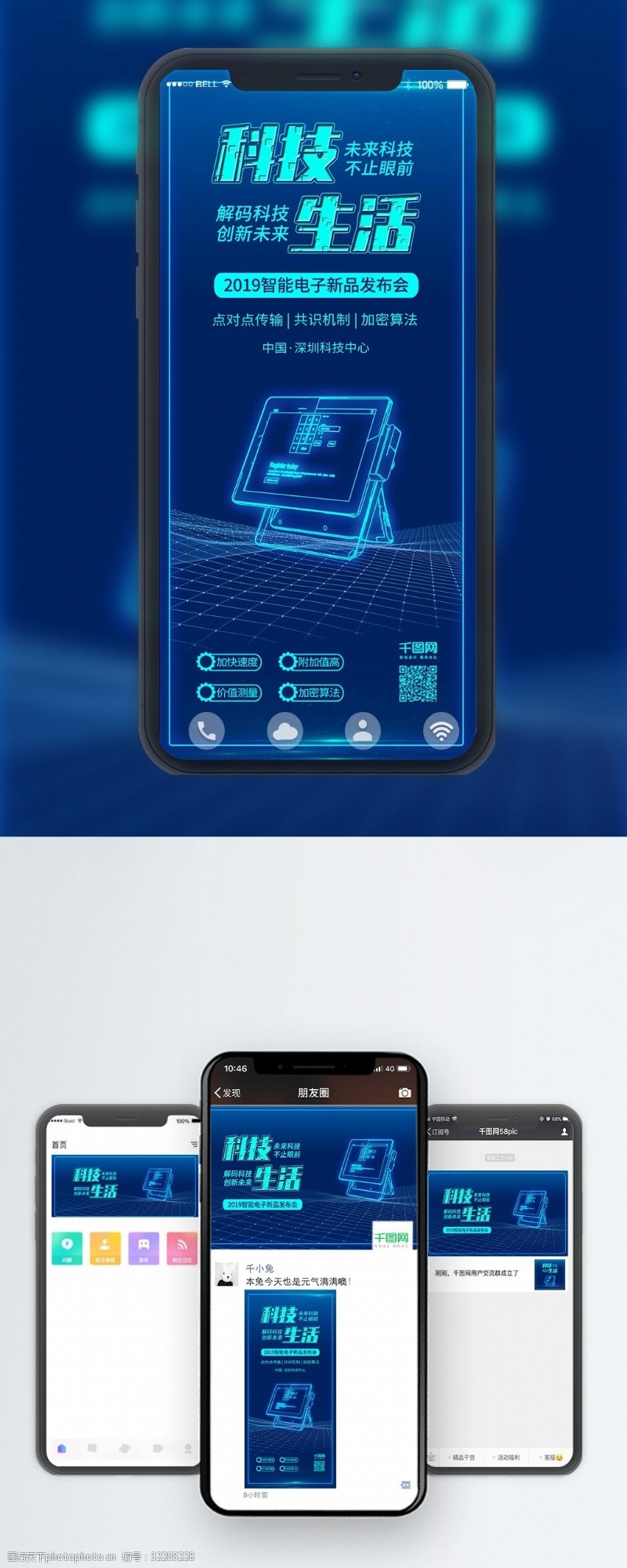 捕捉科技之光 电子产品发布会图片素材全解析