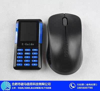 徽马科技 赋能智慧文旅，打造专业讲解解决方案